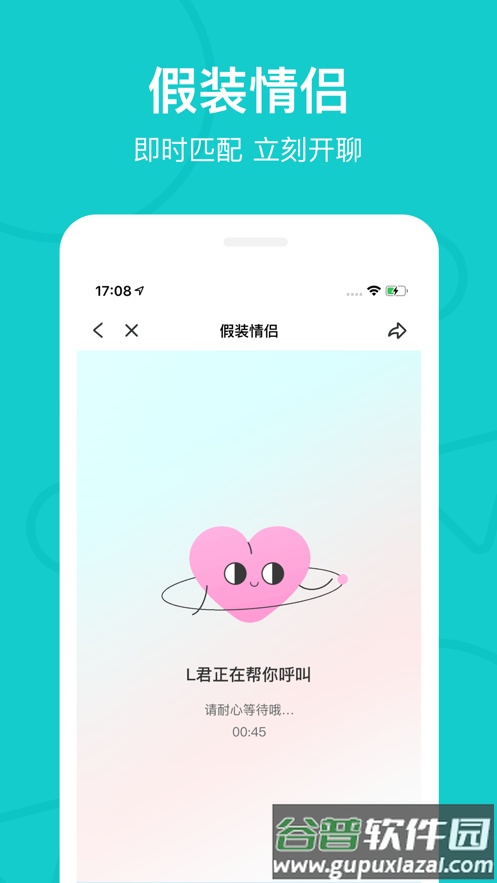 the L下载安卓最新版本2024截图2