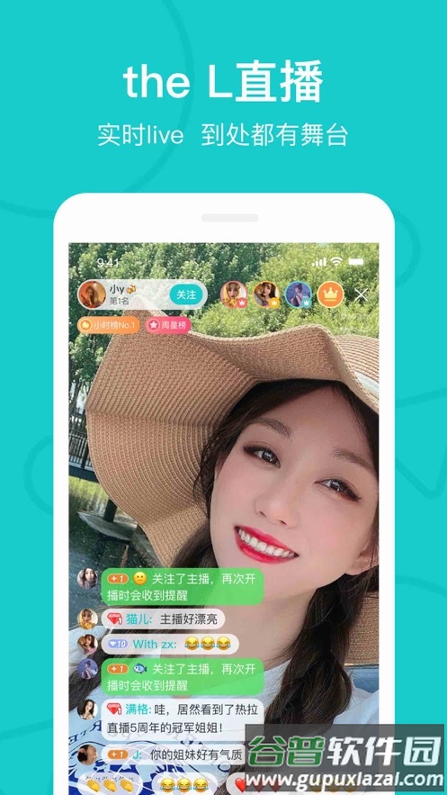 the L下载安卓最新版本2024截图5