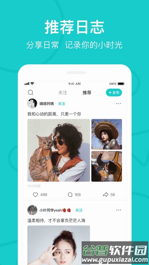 the L下载安卓最新版本2024截图6