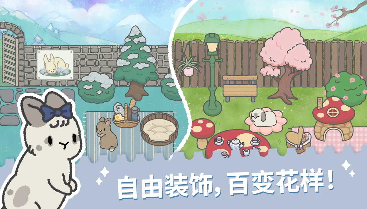 兔兔乐园中文版截图4