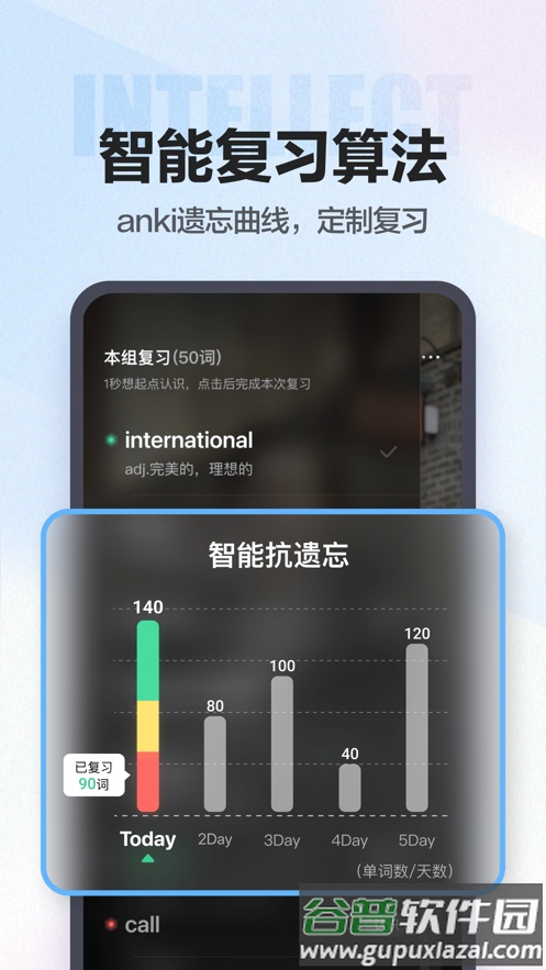 万词王app下载截图1