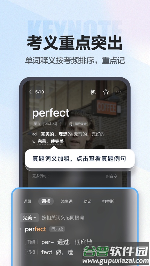 万词王app下载截图2