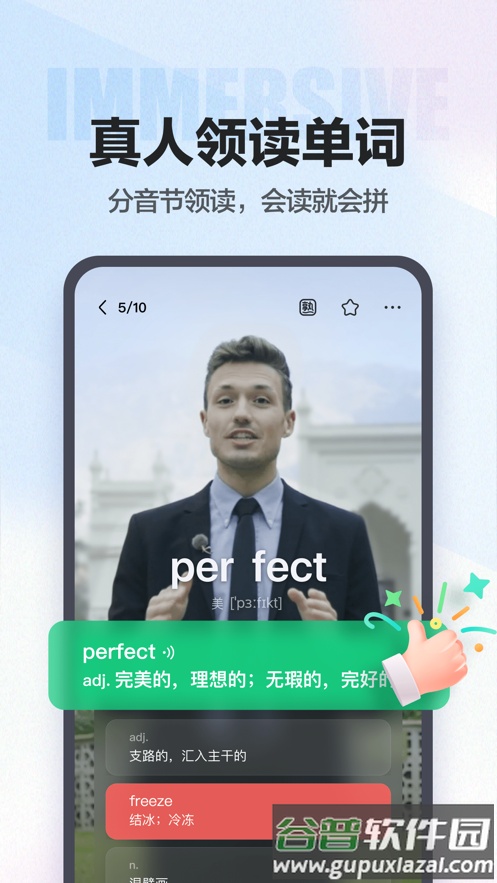万词王app下载截图4