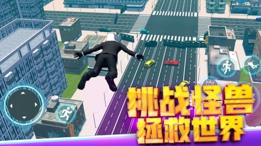都市生存英雄模拟器截图4