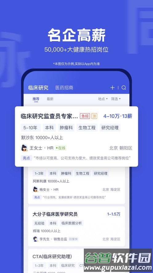 医脉同道app下载截图1