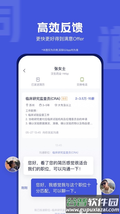医脉同道app下载截图2