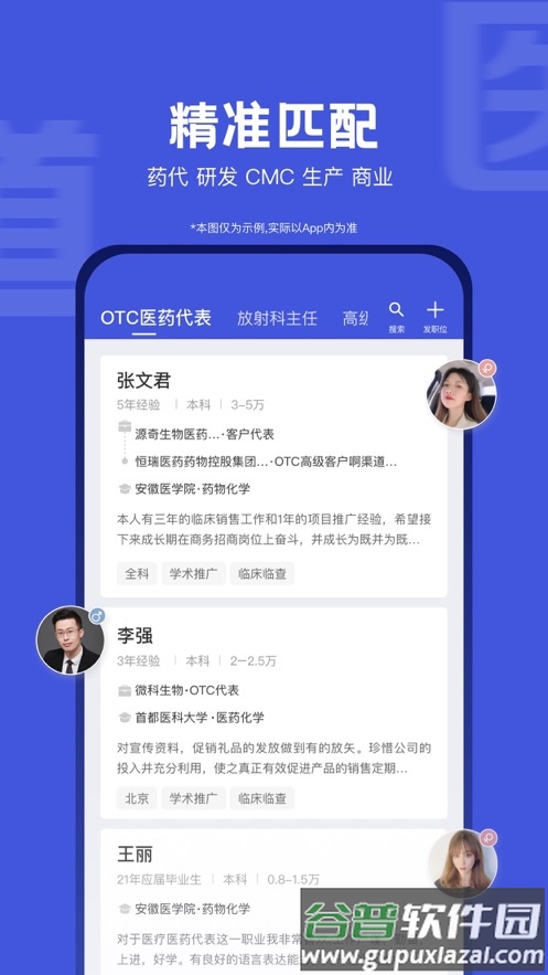 医脉同道app下载截图3