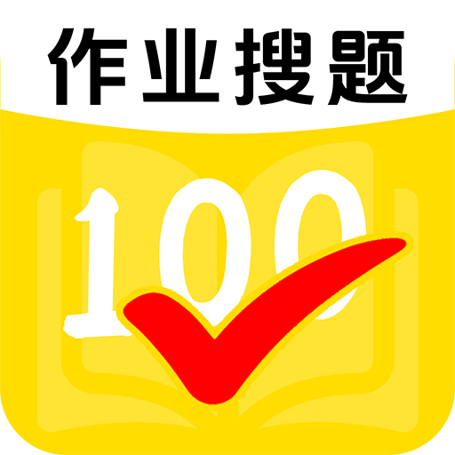 作业批改搜题王软件v1.2.3