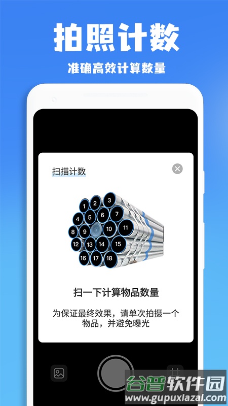 作业批改搜题王软件截图4