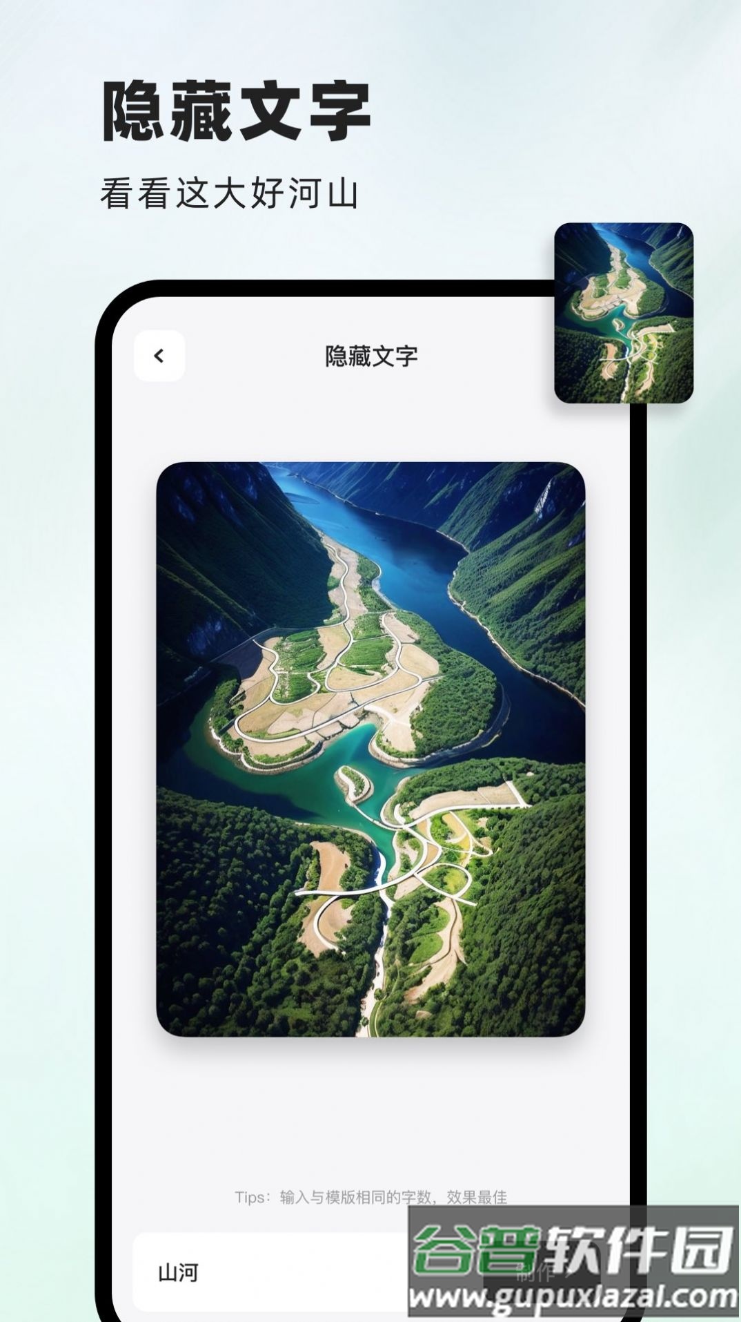 洞图壁纸软件截图1