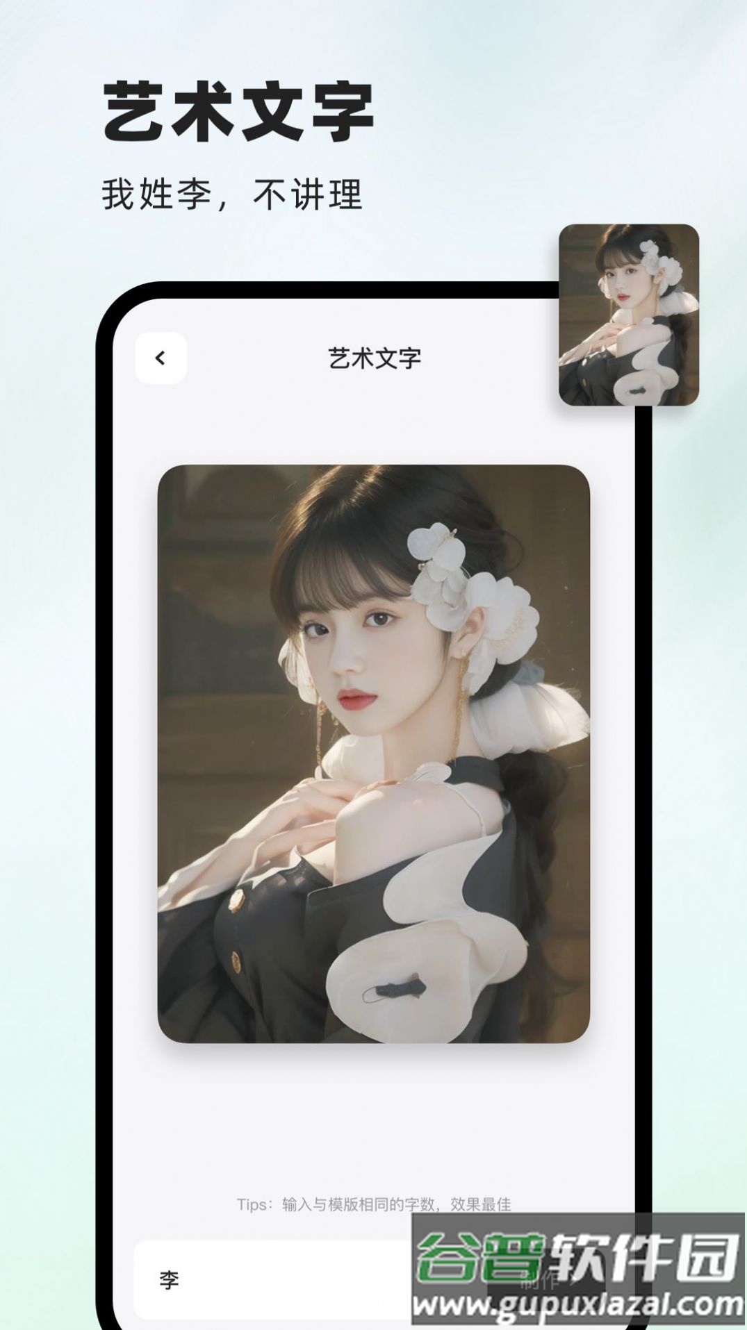 洞图壁纸软件截图2