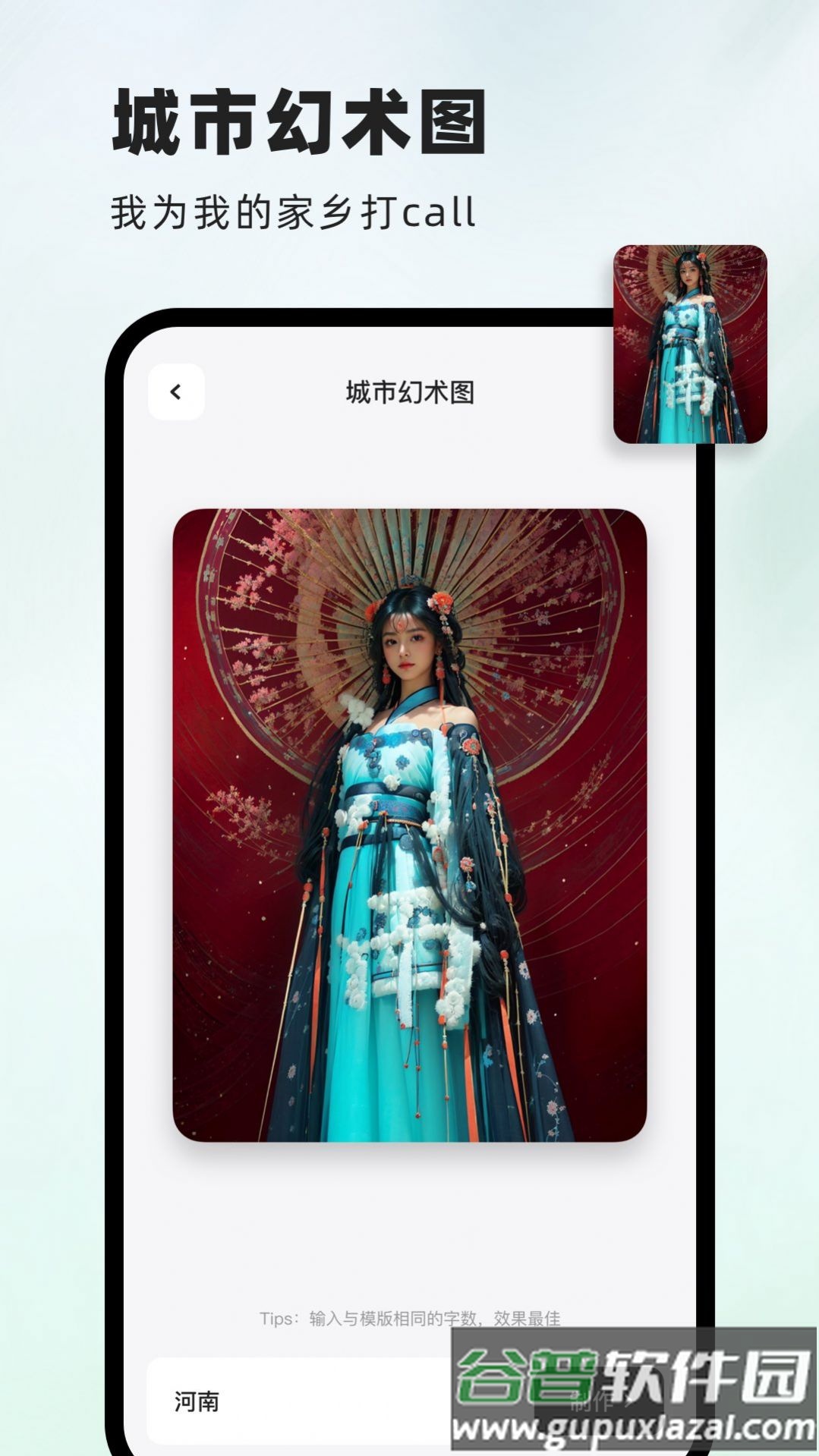 洞图壁纸软件截图4