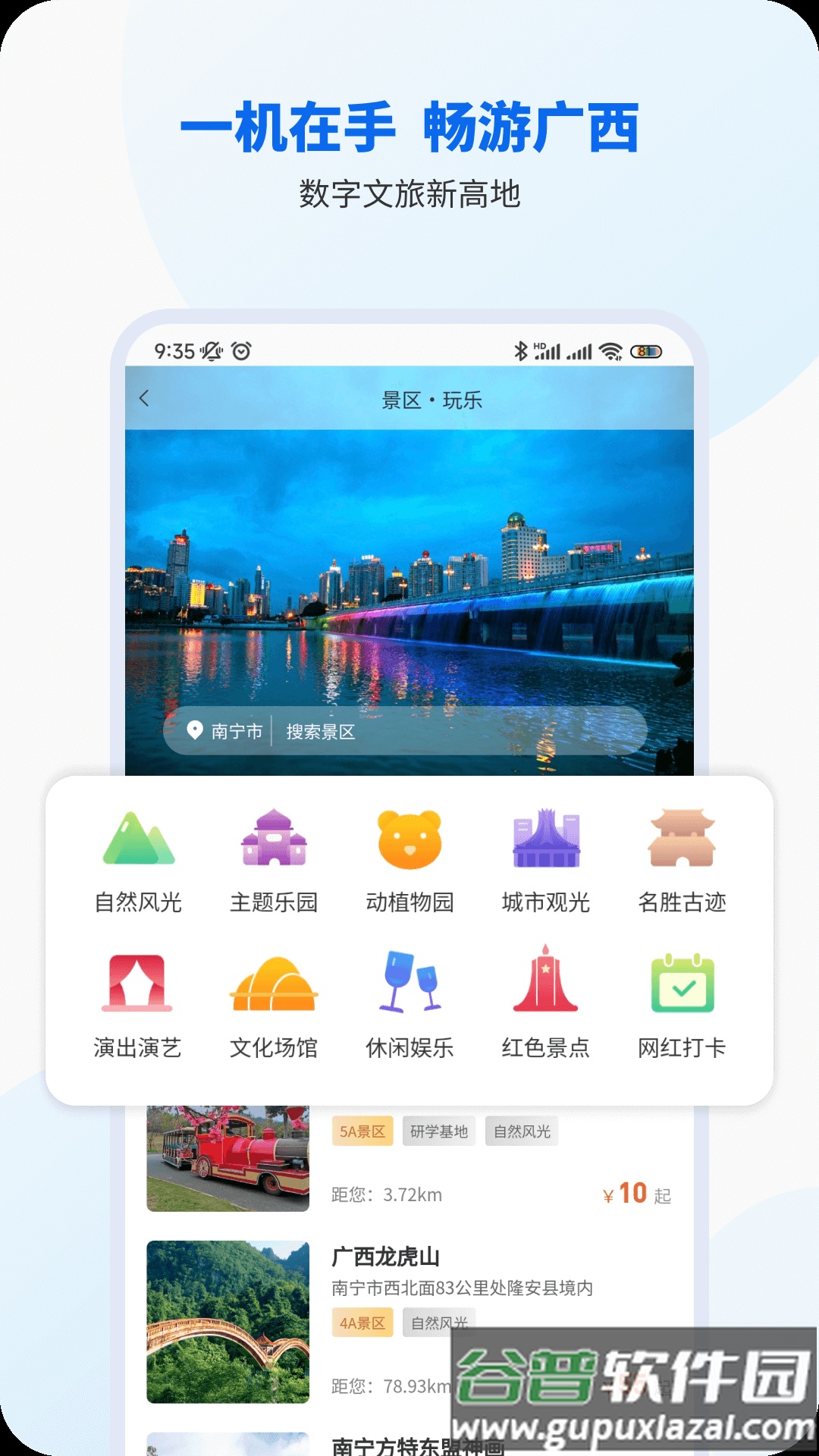 智桂通app下载2022最新版截图2