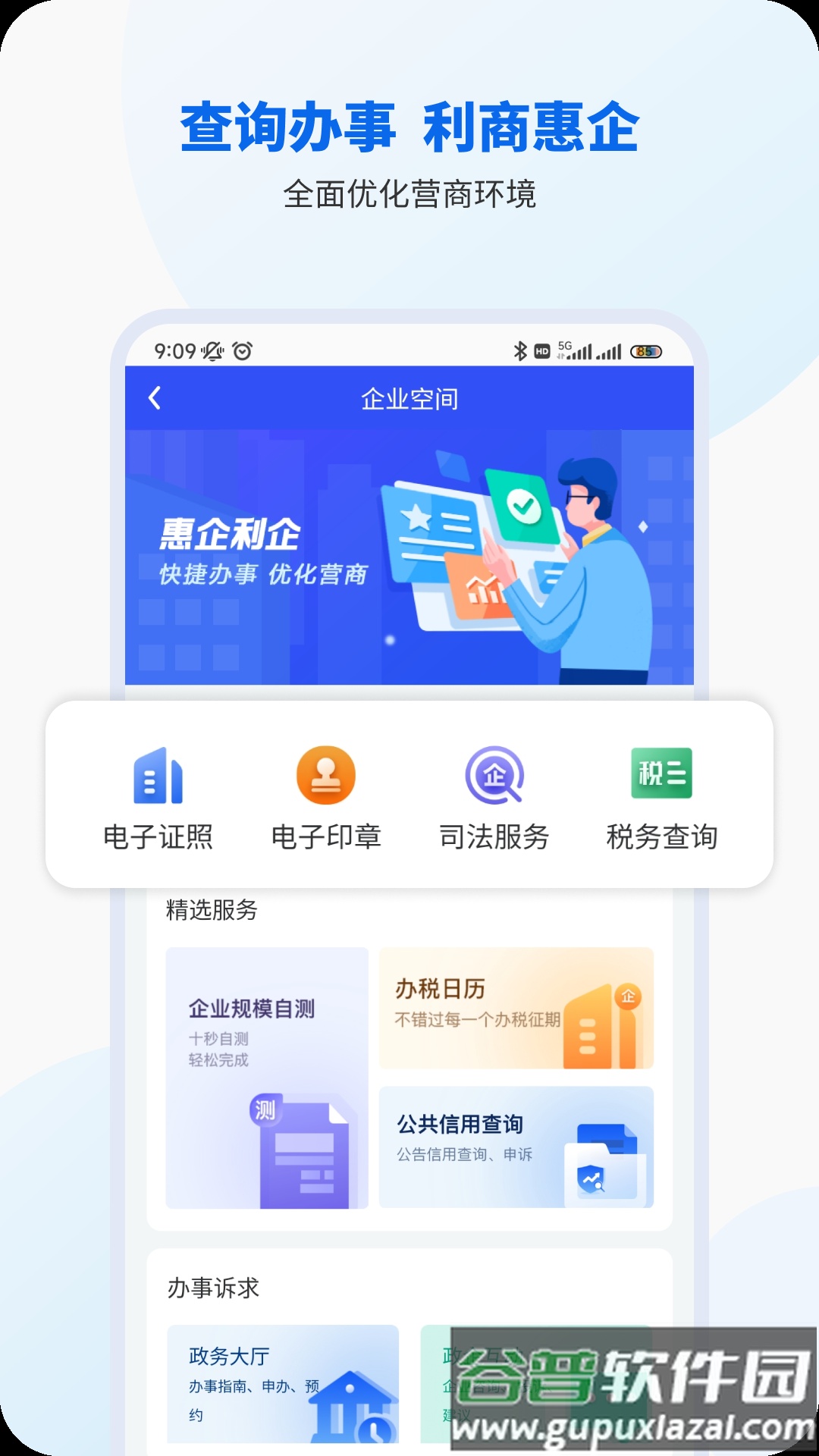 智桂通app下载2022最新版截图4