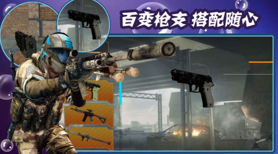 狂暴射击官方版截图1