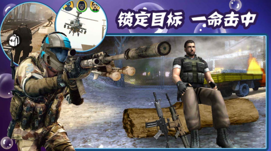 狂暴射击官方版截图2
