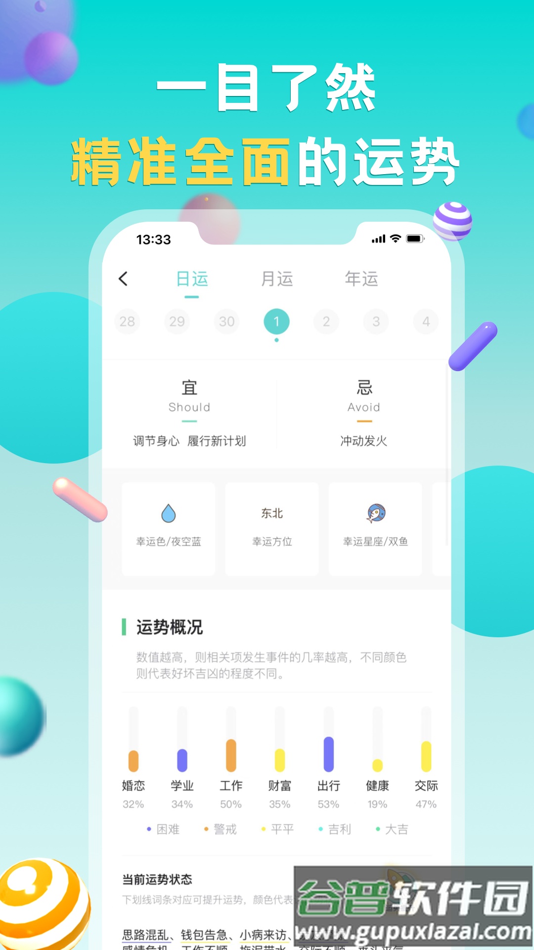 准了app官方下载截图1