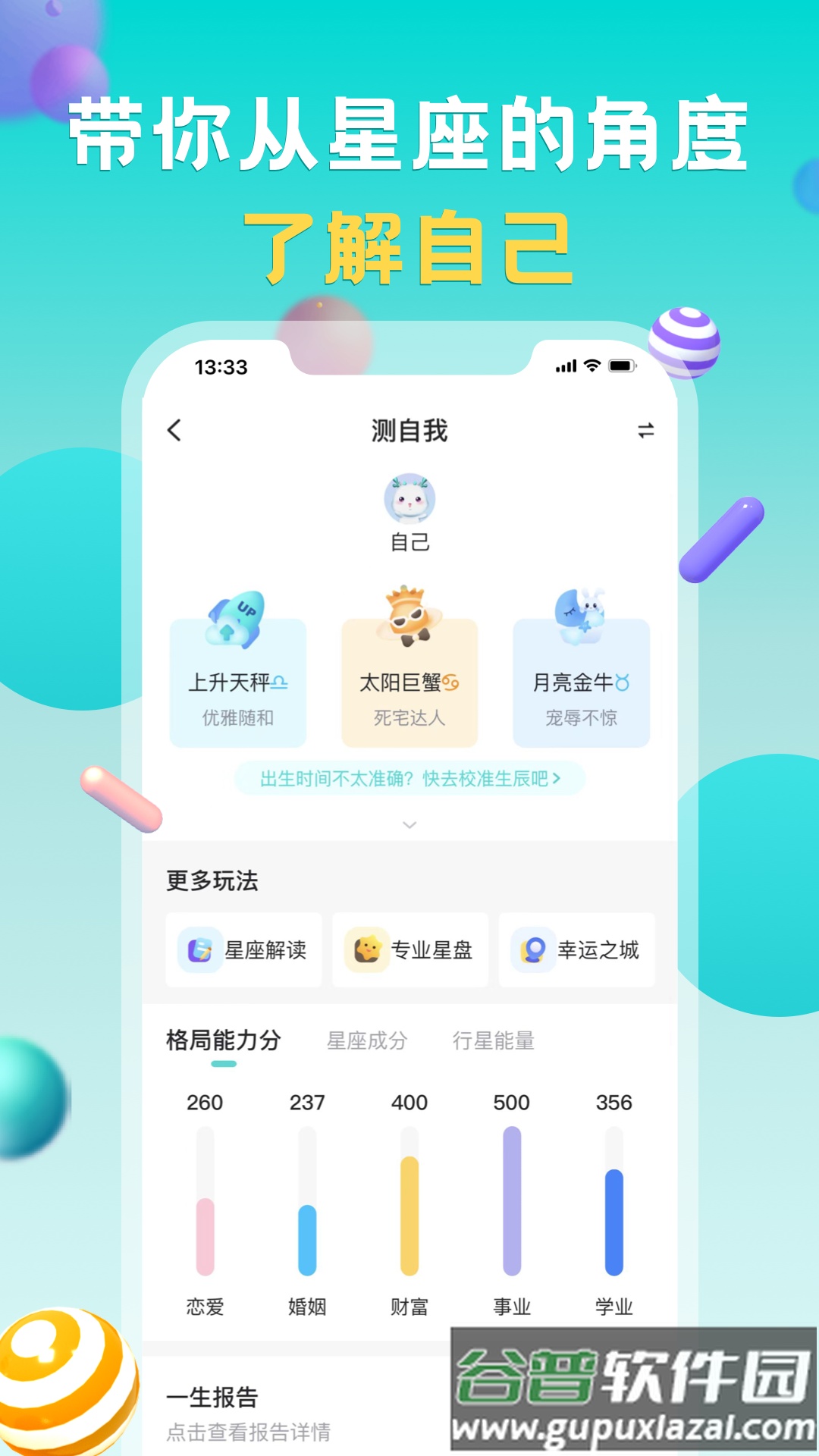 准了app官方下载截图2