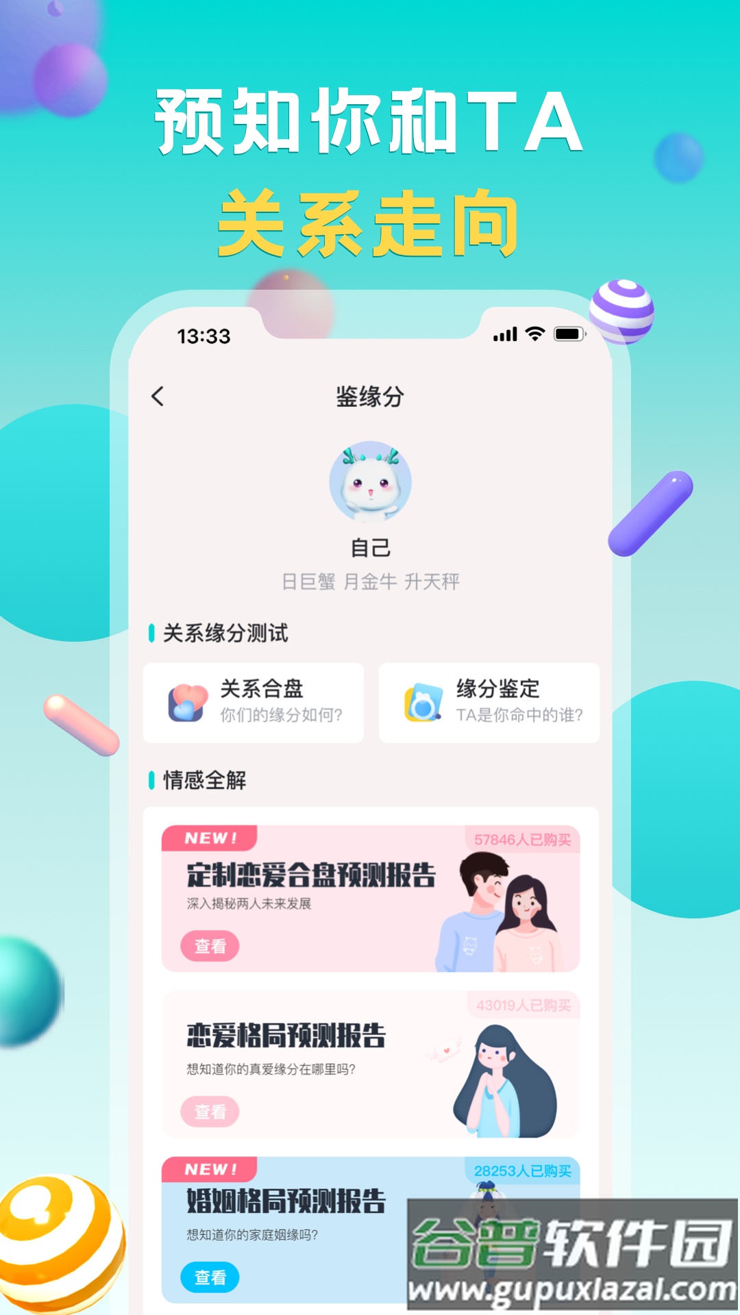 准了app官方下载截图3