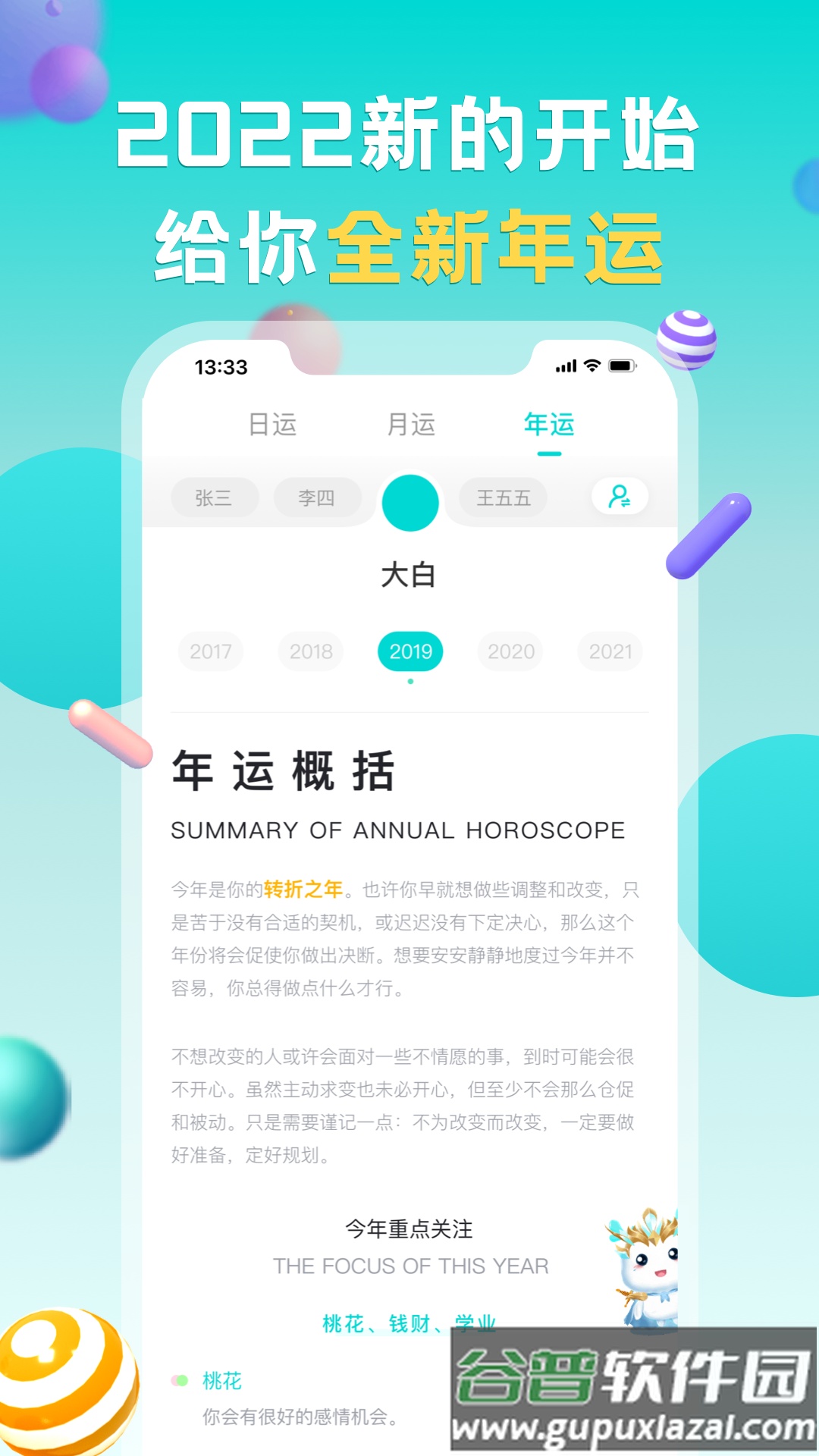 准了app官方下载截图4