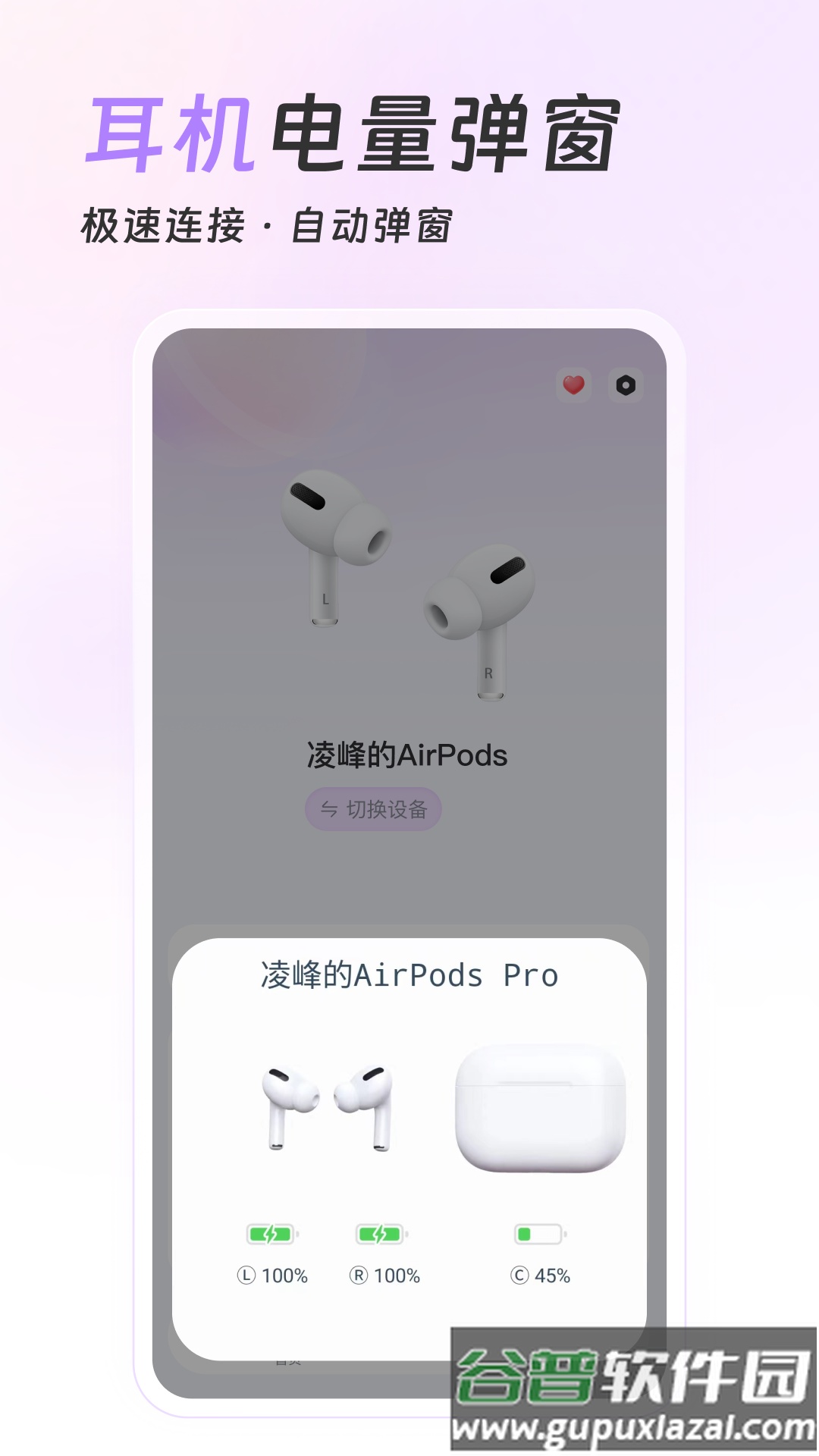 Pods King app截图1