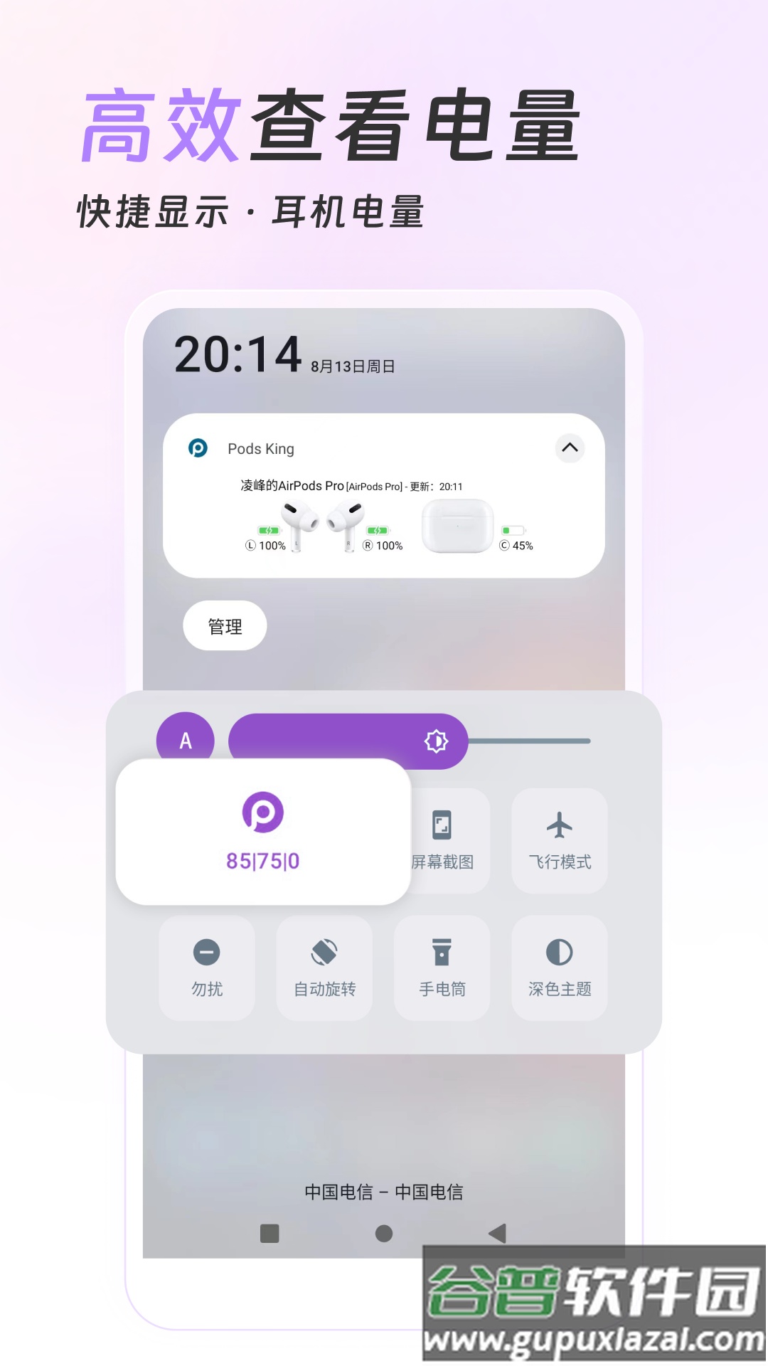 Pods King app截图2