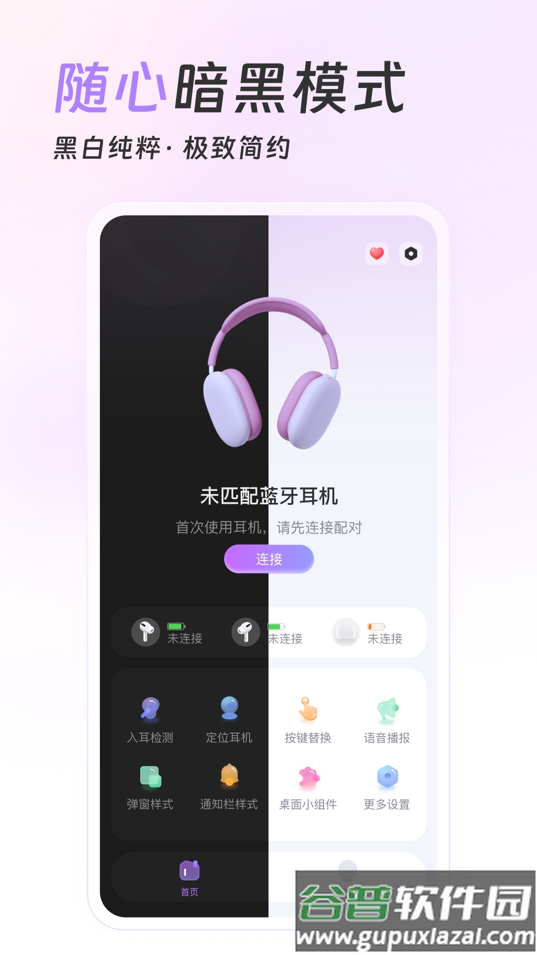 Pods King app截图3