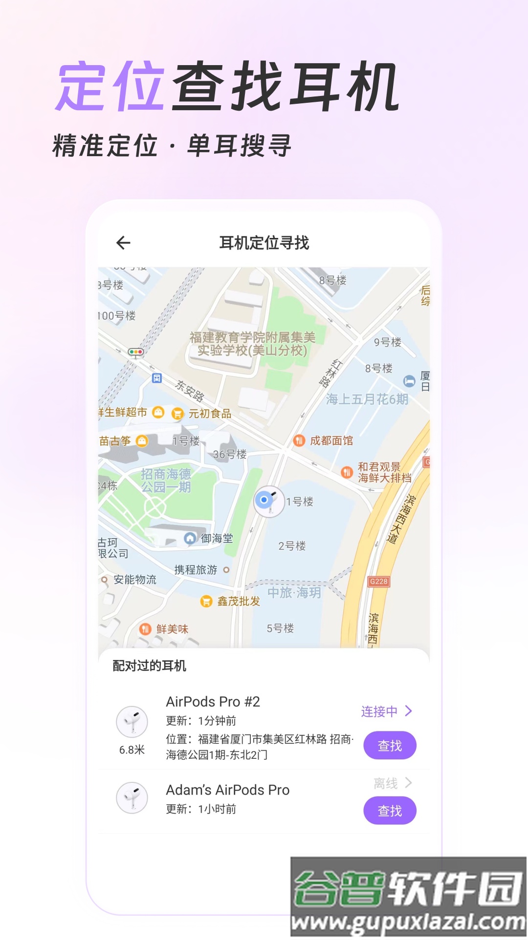Pods King app截图4