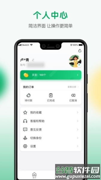 每食优享App截图2