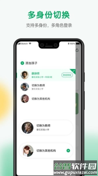 每食优享App截图3