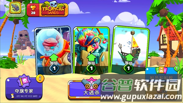 海盗萌斗乐游戏(Rival Pirates)截图4