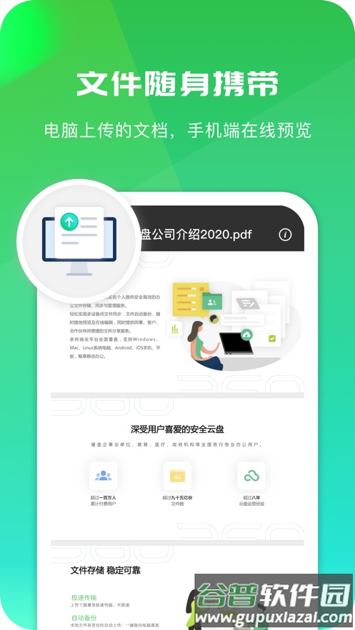 360AI云盘app截图1