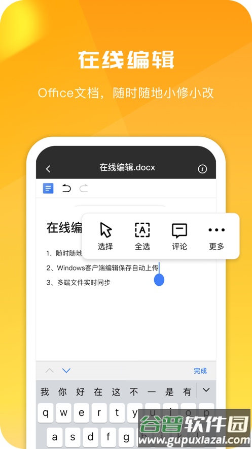 360AI云盘app截图2