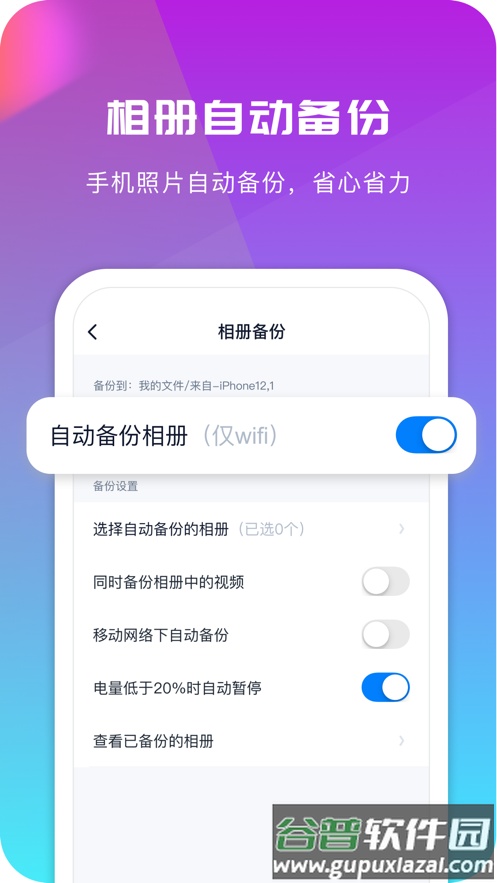 360AI云盘app截图3