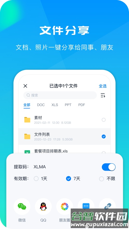 360AI云盘app截图4