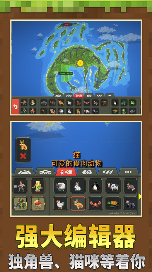 沙盒像素模拟世界手游截图3
