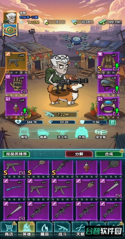摸金之路官方下载手机版截图3
