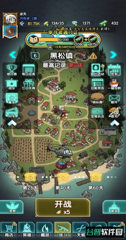 摸金之路官方下载手机版截图5