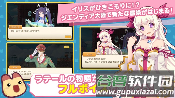 彩虹岛手游(라테일W)截图1