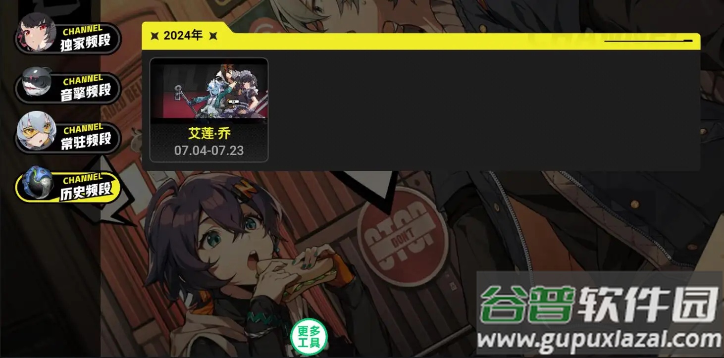 绝区零抽卡模拟器下载截图1