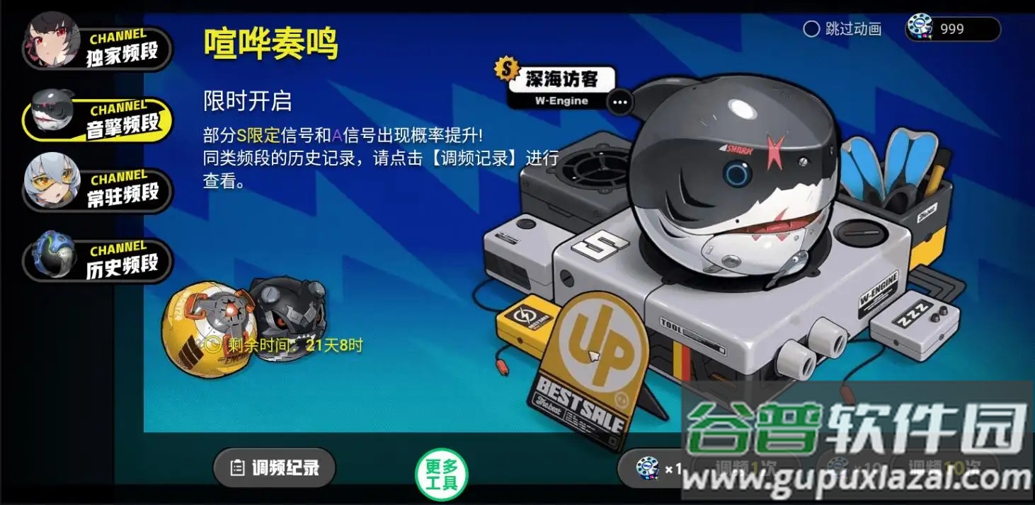 绝区零抽卡模拟器下载截图3