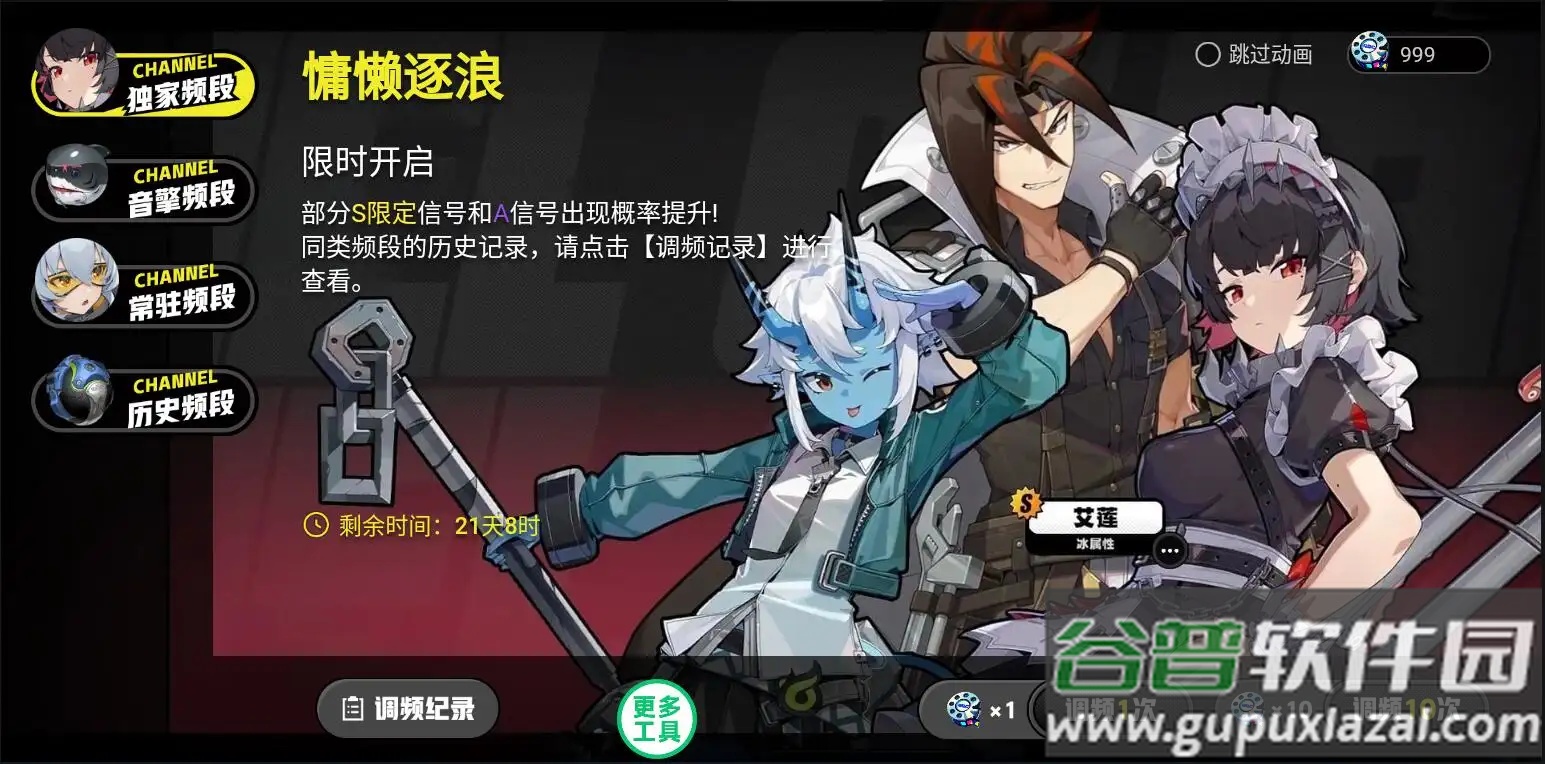 绝区零抽卡模拟器下载截图4