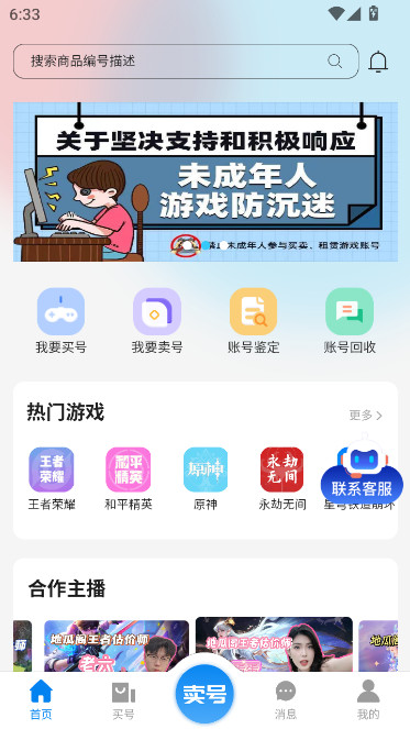 地瓜阁官方下载app截图1