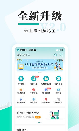 多彩宝烟草证办理app截图1