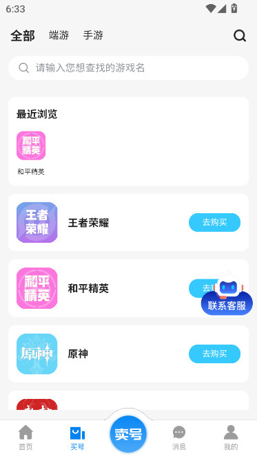 地瓜阁官方下载app截图2