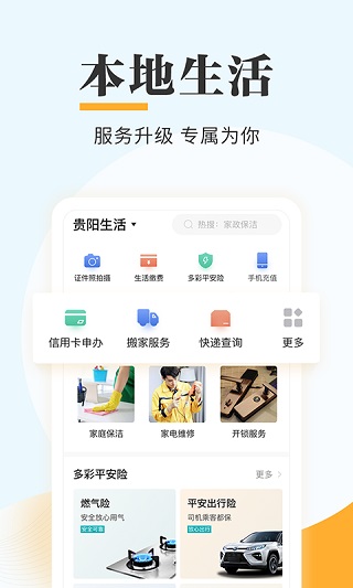 多彩宝烟草证办理app截图2