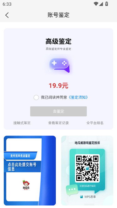 地瓜阁官方下载app截图3