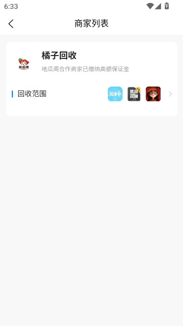 地瓜阁官方下载app截图4