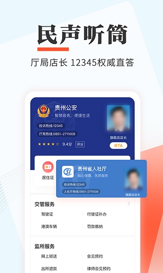 多彩宝烟草证办理app截图4