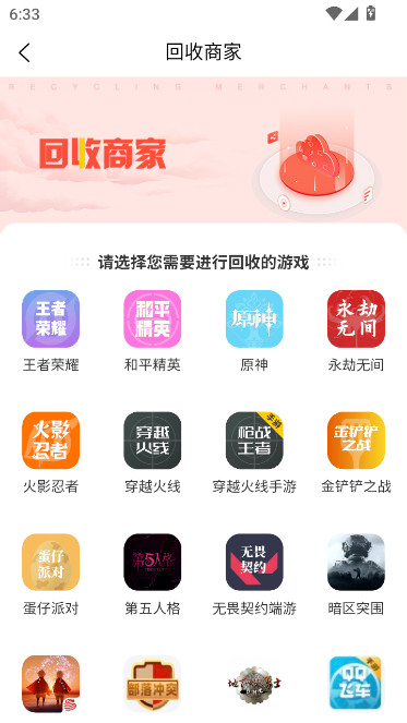 地瓜阁官方下载app截图6